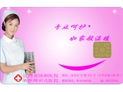 Medical insurance card